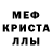 МДМА crystal Tipa N1ck