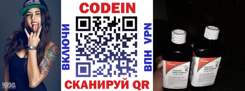 OMG как зайти Краснодар Кодеиновый сироп Lean Purple Drank где купить наркоту