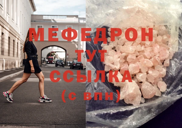 мефедрон VHQ Армянск