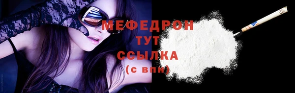 мефедрон VHQ Армянск