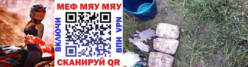 Меф  Краснодар